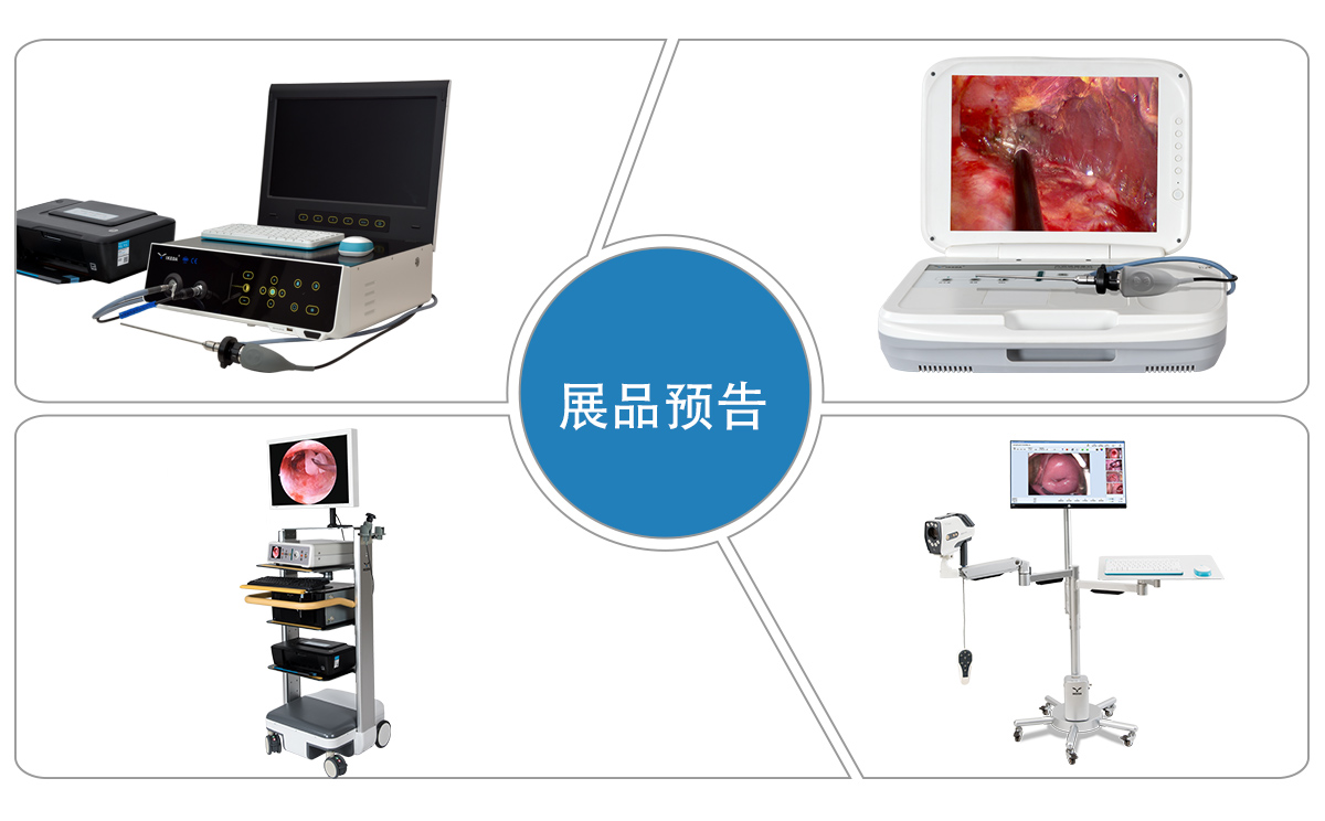 【益柯達(dá)】邀您參加第37屆中原醫(yī)療器械展覽會(huì)