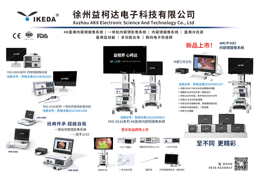 邀請函 | 2024第50屆中國國際醫療器械(山東)博覽會